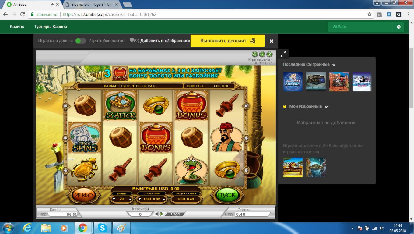 195 Free Spins at Dunder Casino