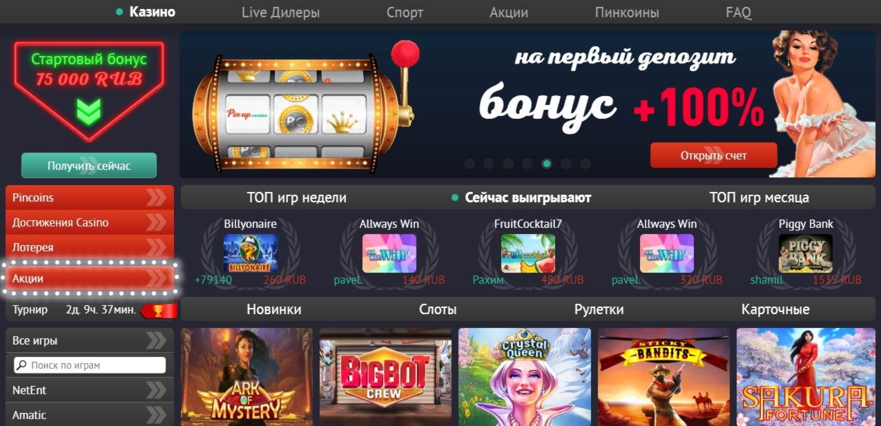 $705 Online Casino Tournament at Energy Casino